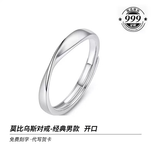 BJYL Möbius ring S999 solid silver ring men's plain ring sterling silver ring single tail ring birthday gift for boyfriend Möbius men's ring engraved greeting card
