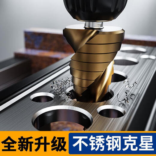 JCZS German brand pagoda drill bit, high hardness, cobalt-containing stainless steel hole opener, special tower type reaming drill bit for steel, straight groove (three-piece set), ultra-durable type