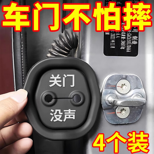 Xincong Silicone Door Lock Cover Protective Cover Car Door Lock Shock Absorbing Cushion Pad Thickened Anti-collision Sticker Protection Universal Upgraded Model - Black 4 Pack Universal Model