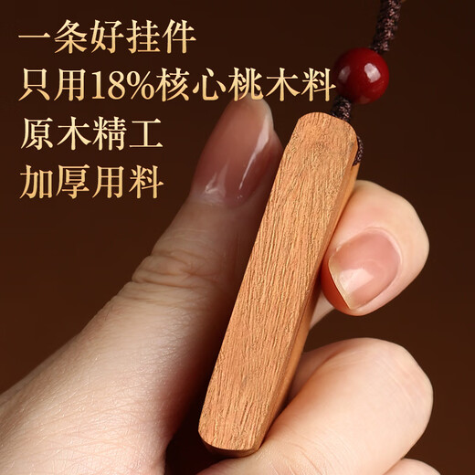山迪父亲节礼物老爸平安桃木无事牌挂件真桃木护身符定制刻字男女吊坠 父亲节定制款钥匙扣【礼盒包装】