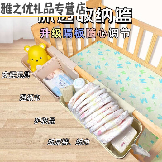Krippe Hanging Storage Hanges Korbdampfer Nachtwindeln Windeln Aufbewahrung Beutel Schlafnummer Bett Hanging Bag Bett Zaun Aufbewahrungsbox Creme Weiß [Parallel einstellbar]