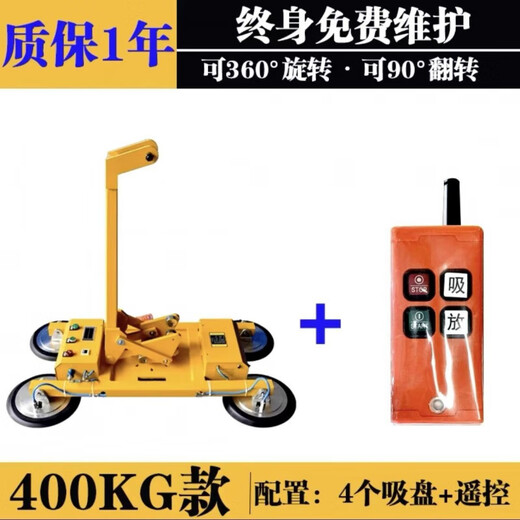 JPHZNB electric glass suction cup high-altitude lifting rotating flip large suction vacuum suction cup powerful heavy-duty glass suction crane lifting suction 400 kg standard model + remote control