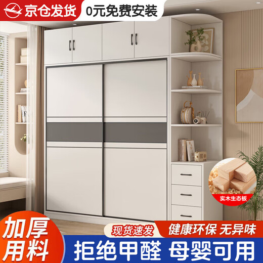 Nashawen package installation solid wood wardrobe bedroom household sliding door rental room modern simple large wardrobe combination cabinet three doors main cabinet 200+ top cabinets