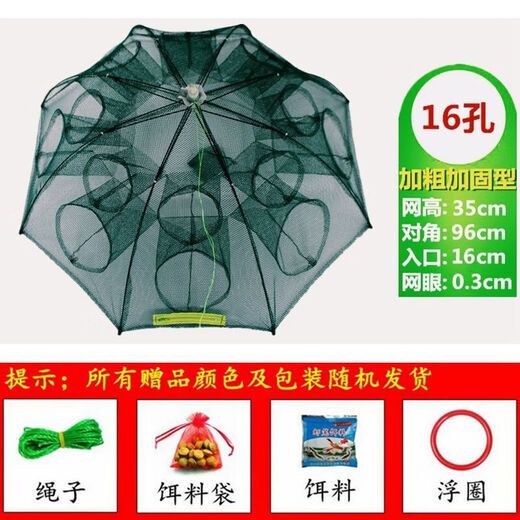 Shushe Shrimp Cage Fishing Net Fish and Shrimp Special Eight-hole Fish Cage Full Set Automatic Folding Crab Loach Eel Cage Umbrella Net Free Bold and Thickened 8 Holes 5 Packs of Bait