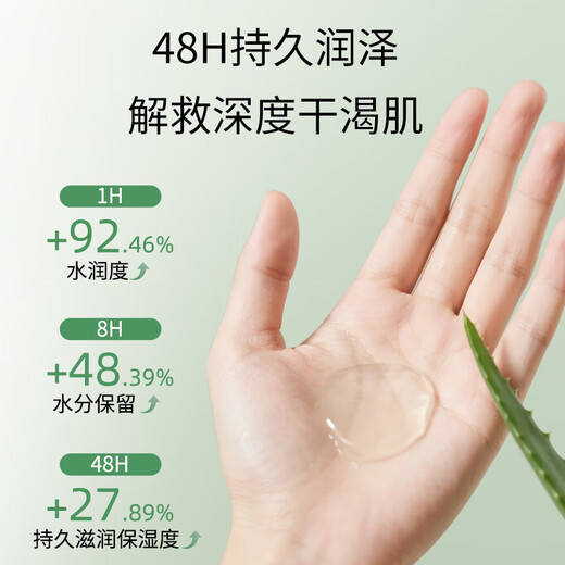 佳雪（CATHY）【官方正品】雅倩芦荟保湿霜国货补水保湿芦荟胶保湿男士面霜护肤 高度