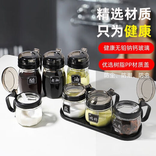 Meikejie new home kitchen glass seasoning box with spoon moisture-proof kitchen seasoning salt jar with lid salt jar black seasoning jar - 1 piece + sticker