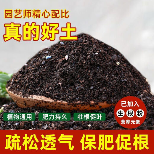 Siweibo nutritional soil for growing vegetables, flower soil, universal organic flower growing soil, planting soil, soil for green plants, potted peat, 100Jin Jin is equal to 0.5kg organic universal nutrient soil