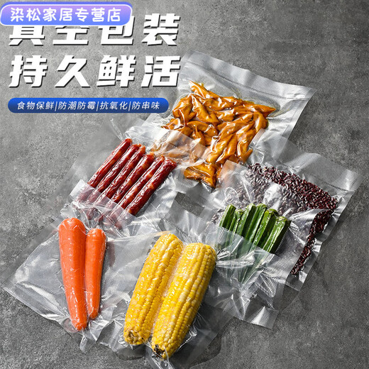 Vinoya pattern vacuum special bag vacuum packaging bag compression bag plastic seal bag household vacuum extraction machine fresh-keeping bag 28*3519 silk 100 pieces (with pattern)