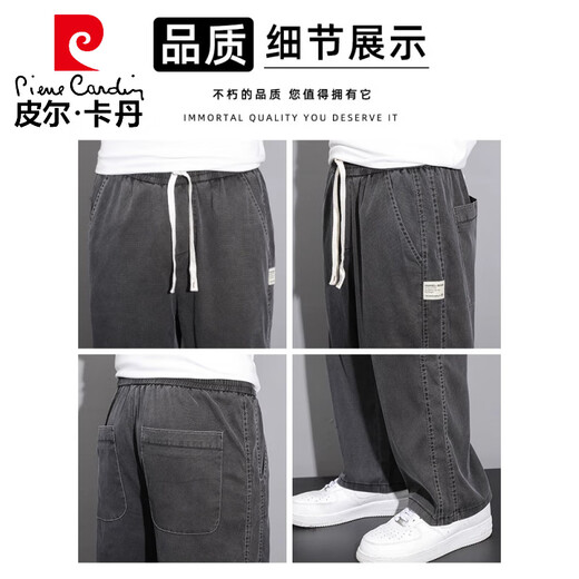 
Pier Cardin Tiansi Jeans Men's 2025 New Summer Thin Style Fashion Brand Straight Loose Ice Silk Wide Legs Casual Long Pants 1048 Gray Upgraded Tiansi Summer M Recommended 90-115Jin [Jin equals 0.5 kg]
