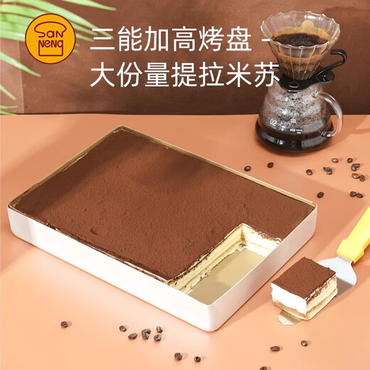 SANNENG non-stick baking pan tiramisu cake bread macaron Swiss roll mold gold plate Cantonese mooncake SN13123