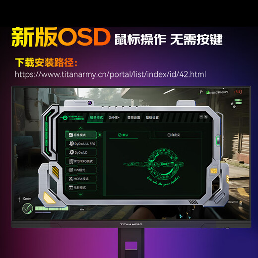 Titan Army 27-inch QD-MiniLED display 4K 160Hz high brush FastIPS e-sports 1ms screen external PS5 computer dual-mode 320Hz display P275MVMAX New product 4K170Hz dual-mode 340Hz P275MV MAX