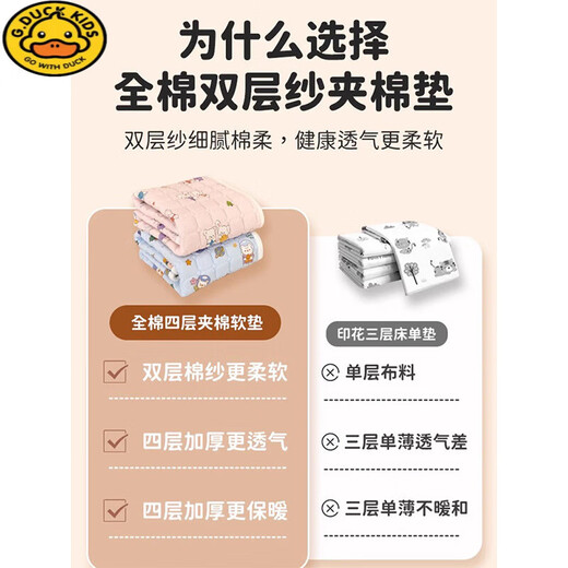 G.DUCKKIDS baby mattress double-layer yarn mattress baby small mattress pure cotton splicing bed soft cushion children's sleeping mat kindergarten mattress X Cheese Bear single mattress Class A cotton double-layer yarn 80*160cm
