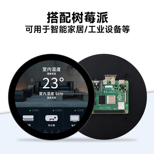WeiXue Raspberry Pi 5/NVIDIA 5-inch round capacitive touch screen HDMI high-definition display smart home 1080x1080 resolution 5-inch HDMI round touch screen