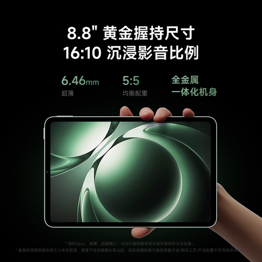 小米（MI）平板 K Pad 8.8英寸 红米3K超清屏电竞平板电脑 天玑9400+ REDMI K Pad  深邃黑 12GB+512GB