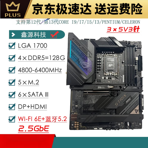 /Z690主板Z690-P/A/E/F GAMING吹雪Z690MTUF LGA1700主板 -D4 Z690-E-GAMING-WIFI(彩盒装)顺