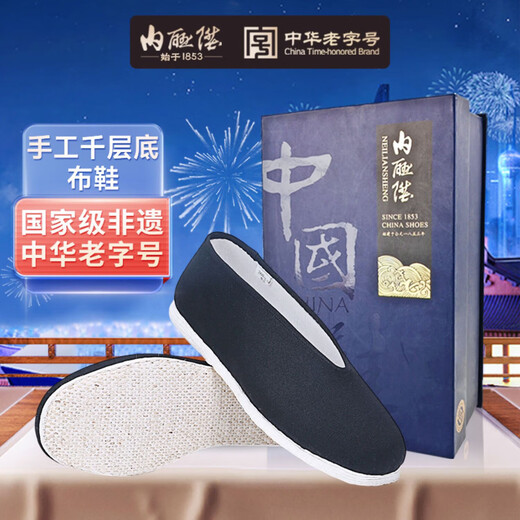Neilian Sheng Men's Shoes Traditional Handmade Thousand Layer Soles Casual Youth, Middle-aged and Old Beijing Cloth Shoes 0001 40 Black