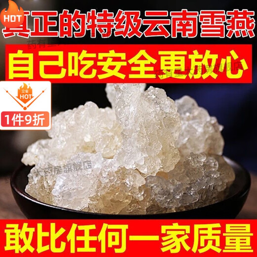 Die Auswirkungen und Funktionen von Tongrentang -Schneeschwalben mit speziellem, schneebürbeltem Schneevogel -authentischer Yunnan Wild I Rohvogel Nest Pfirsich Gummi