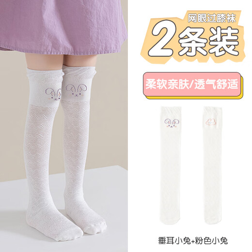 
Cotton twin [2 pairs] Children's stockings for girls' long cotton socks for summer mesh thin over-knee socks calf socks mosquito-proof socks White hang ear rabbit + white rabbit head One size 3-12 years old [unstretched stockings length about 45cm]