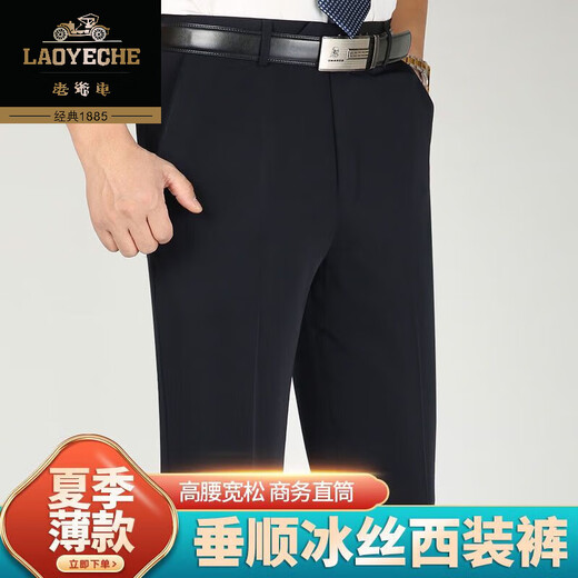 Classic car mulberry silk casual trousers for men 2025 summer thin middle-aged high waist loose straight iron free business casual men trousers 683 khaki [super hanging anti-wrinkle] 36 [waist circumference 2 feet 8]