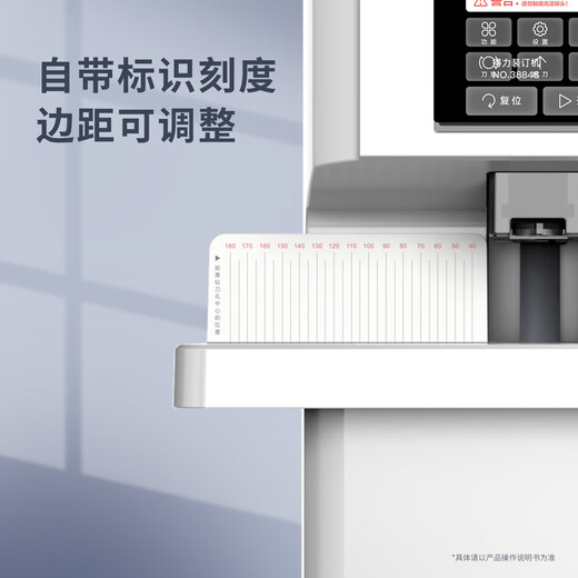 
G14660S fully automatic financial special certificate binding machine laser intelligent office hot melt riveting pipe binding machine 3884S fully automatic binding machine + 1 spare drill knife