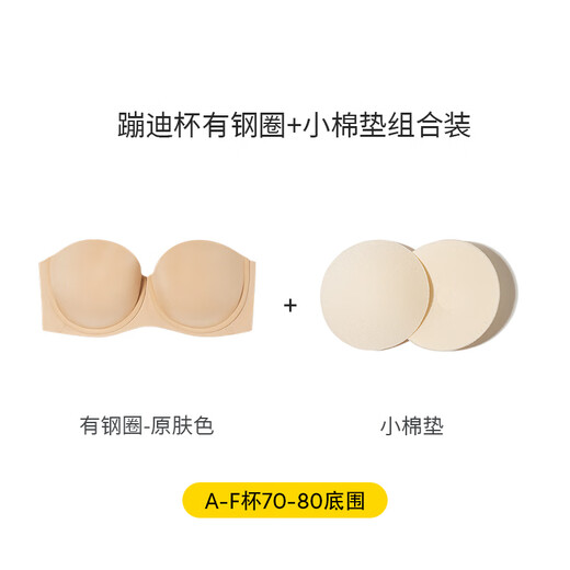 Toffee Pie Disco Cup Invisible Cup, Round and Breast-Stretching, Comfortable Foil Bra for Girls, Toffee Girl Youth Line, Original Skin Color - With Steel Ring 80E