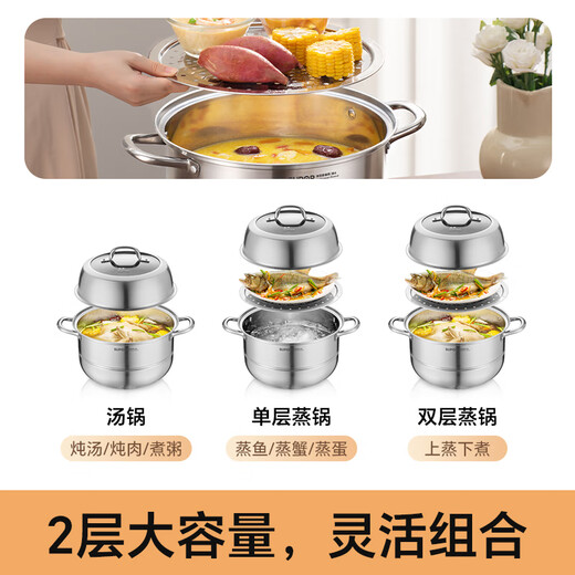 SUPOR steamer 304 stainless steel multi-functional soup steamer double-layer steaming rack stew steaming stir-fry large capacity induction cooker universal 6.8L丨304 stainless steel 2 layers 26cm