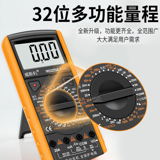 三栖虎电工DT9205A高精度电子万用表数字表 万用电表防烧带自动关机 9205中文普通版标配（含电池表笔