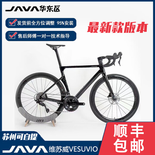 JAVA/佳沃JAVA维苏威 VESUVIO 105电变油碟大套r7170碳纤维公路车铝轮 7170电变【铝轮】-灰紫色 M码(建议170-180cm)