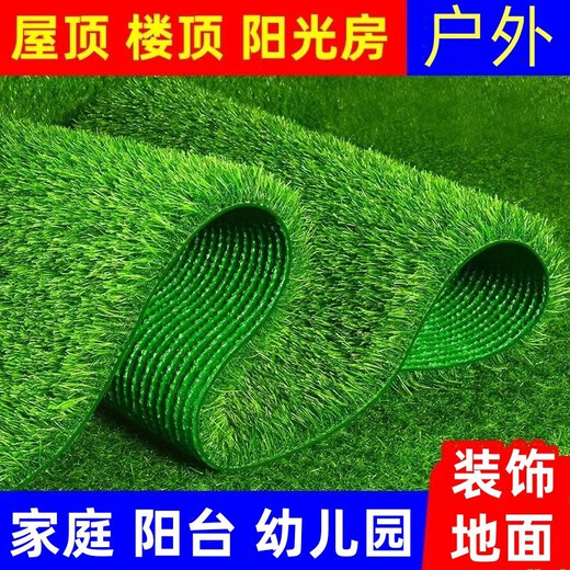 Simulated lawn carpet, football field, artificial turf, balcony, outdoor kindergarten, artificial bedding, decorative green plants, fake grass, 2.0 adhesive backing, 11 needles per square meter