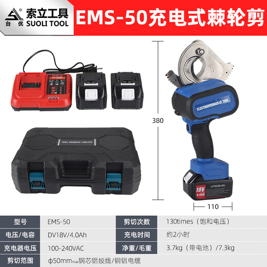 S Portable Rechargeable Ratchet Shear EM-50 Cable Cutter Electrician Cuts Copper and Aluminum Kaili Wire Cutter Steel Core Wire Gear Rechargeable Ratchet Shear EMS-50 (can cut steel core aluminum strands