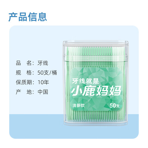 
Xiaolu Mama Superfine Floss Stick Home Fitting Fresh Floss 50 Patches/Box 2 Boxes 100 Patches