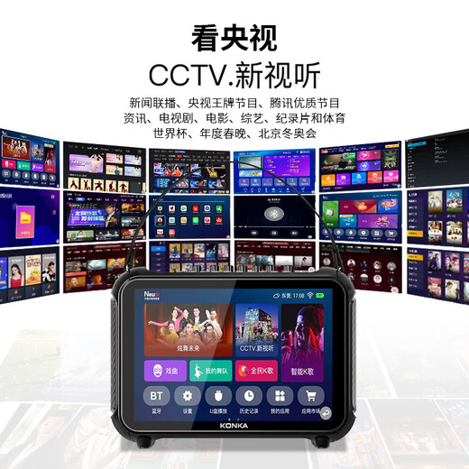 Konka outdoor square dance video audio karaoke indoor and outdoor singing performance Bluetooth high-power square song request mobile trolley speaker video machine audio touch voice song request version + dual charging microphone + 64GU disk + bracket