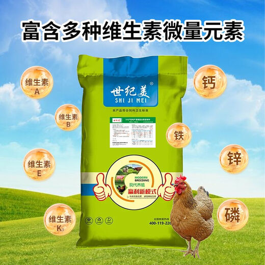 OIMG special premix for laying hens, layer hen feed, layer hen premix, reserve layer hen special premix, layer hen feed 5% layer hen - peak egg production period * late egg production period