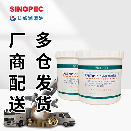 
Great Wall 7017-1 High and Low Temperature Grease 7017-1 Lubricating Grease 1kg/barrel