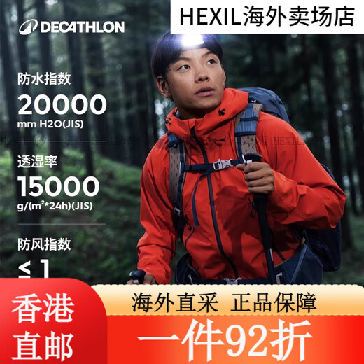迪卡侬硬壳冲锋衣男女户外休闲登山徒步防风防水夹克风衣MH500外 女款-黛紫色 S