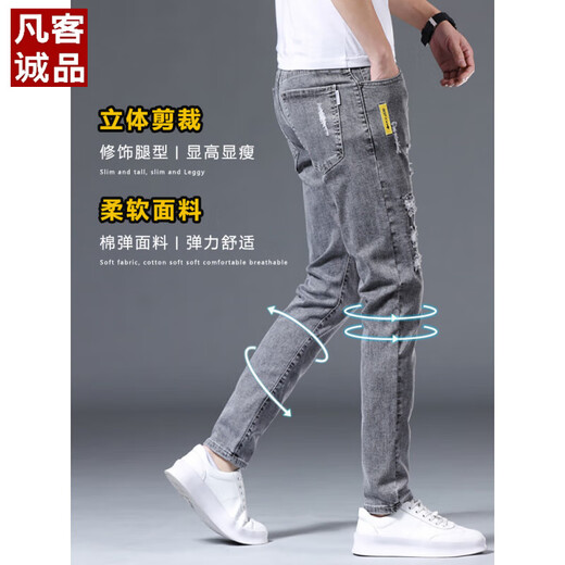 
VANCL summer thin jeans for men slim feet for men trousers ripped trendy brand stretch slim 2025 men's long trousers 6636 gray + 6636 black 33