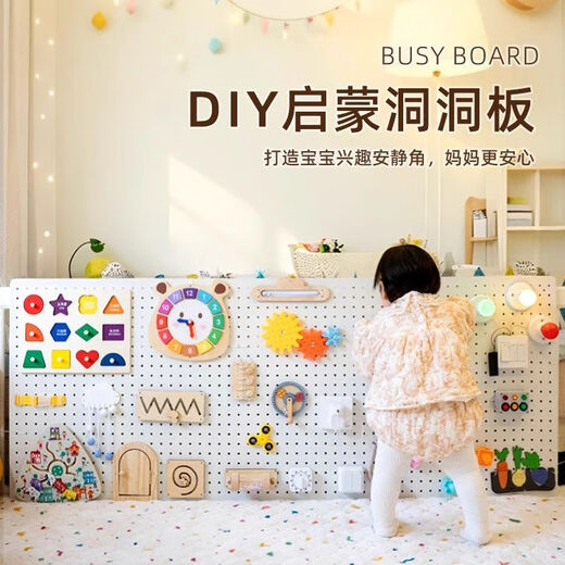 Yuke baby puzzle baby busy board set fence children's Montessori early education puzzle toys to relieve boredom gift hole board Focusing enlightenment 6 piece combination set
