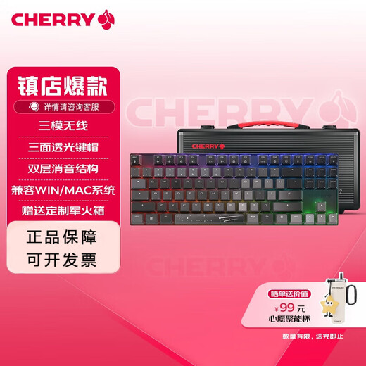CHERRY樱桃 MX8.2 Xaga曜石 无线键盘 蓝牙三模机械键盘 兼容MAC系统 MX8.2-白色茶轴-送军火箱