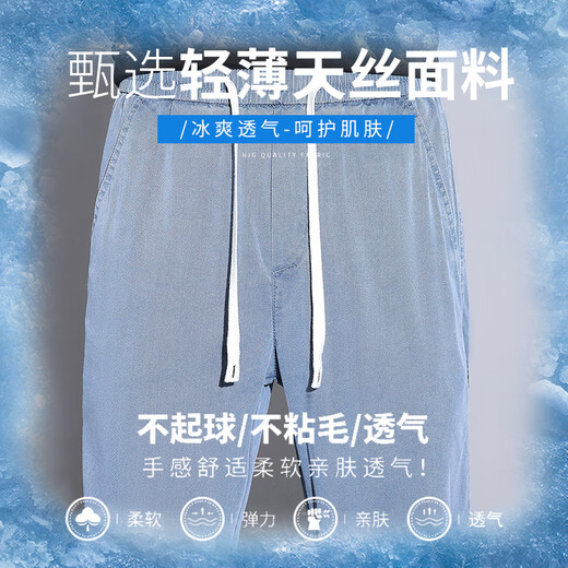 
Woodpecker casual pants for men's summer thin ice silk straight pants trendy sports boys wide-leg versatile long pants 1048 light blue XL