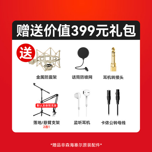Sennheiser SENNHEISER MK4 condenser microphone large diaphragm professional sound card set singing anchor recording studio radio mobile phone karaoke dubbing equipment genuine MK4 official standard package free accessory package consultation to receive coupons
