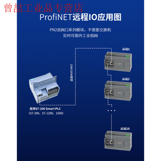ProfiNET remote IO module distributed PN bus communication acquisition digital simulation EMB-IO8TP (PNP output)