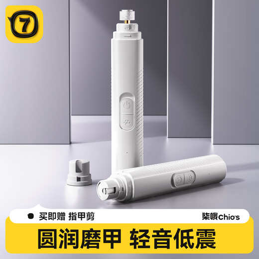 Qi Oh Pet Nail Grinder Electric Blood Line Dog Nail Grinder Artifact Cat Nail Trimmer Large and Small Dogs White Pet Nail Grinder