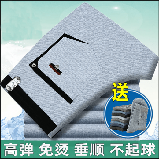 恒源祥品牌男裤男士休闲裤夏季薄款中年商务免烫直筒长裤弹力高腰父亲裤 693#商务灰【送袜子一双】 29 【2尺2腰围】