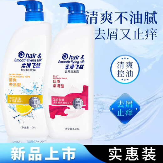凯姿妮柔滑飞丝洗发水丝质柔滑去屑清爽去油蓬松洗发露男女大容量 丝质柔滑1080ml*1瓶