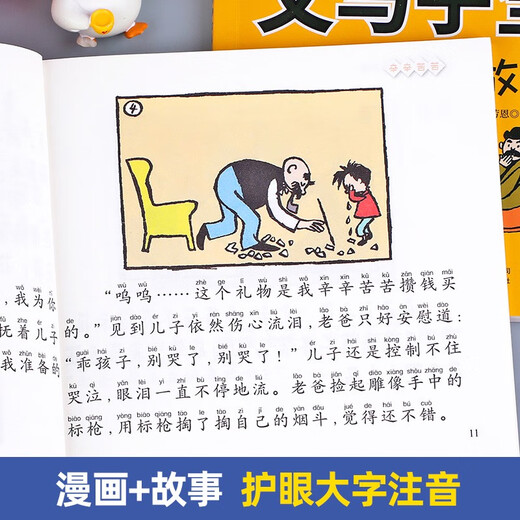 Les Œuvres complètes du père et du fils, véritable notation phonétique en couleur, un ensemble complet de 6 volumes, un livre parascolaire incontournable pour les élèves de deuxième année, une bande dessinée adaptée aux élèves du primaire de la première et de la troisième année, lisant des images et racontant des histoires pour les enfants, un total de 828 pages, un ensemble complet de 6 volumes, Les Œuvres complètes du père et du fils,