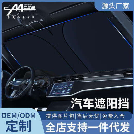 Guanglei car sunshade summer car sunshade front windshield sun protection heat insulation sunshade car interior sunshade titanium silver side shield 13792 pieces
