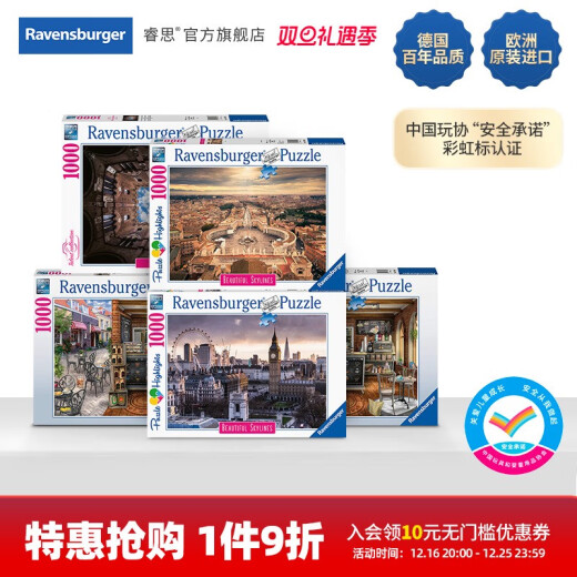 
Special Russ London Paris City Style Puzzle 1000 pieces 1000 pieces puzzle-Rome 14082