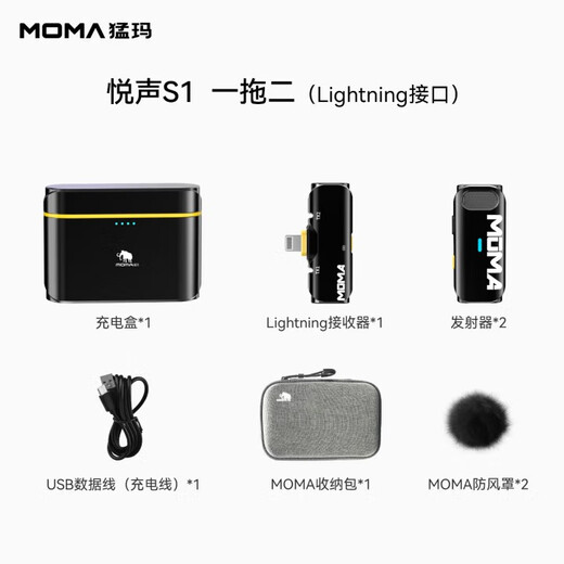 Mammoth Mammoth microphone wireless lavalier microphone Yuesheng S1 one-to-two MOMA Mammoth Bee vlog short video outdoor recording noise reduction live sound card radio microphone Yuesheng S1 one-to-two + box lightning Apple version