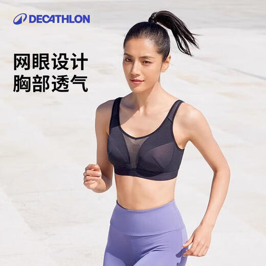 Decathlon sports bra women's new style supports shock-proof mesh breathable running fitness underwear vest 2756834