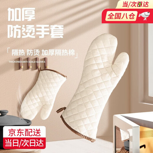 Jiaolu Kitchen Baking Special Tools Five-Layer Anti-scald Insulated Gloves Oven High Temperature Resistant Thickened Commercial Waterproof Gloves 1 Pair Anti-scald Gloves-Large Size